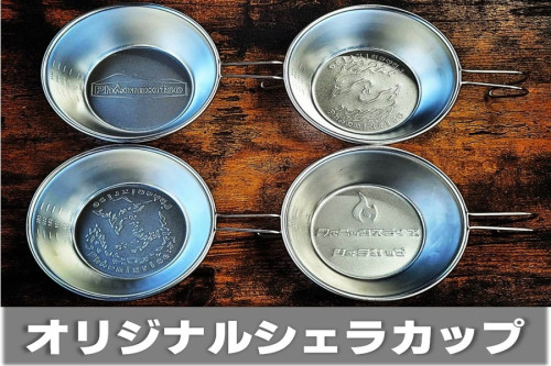 シェラカップ Botton.jpg