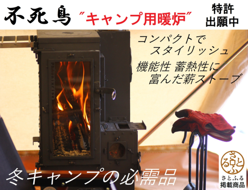 不死鳥1-1その3.png