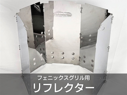 ソロリフレクターbotton.jpg