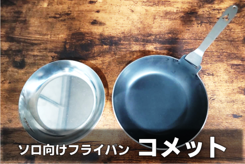 コメット botton.png