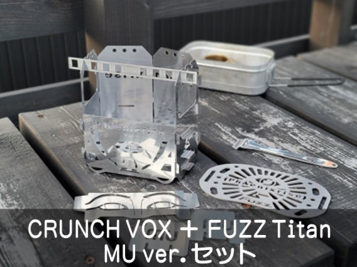 CRUNCH VOX ＋ FUZZ Titan　MUver.セット.jpg