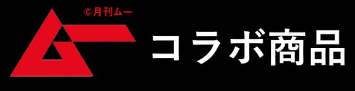 ムーコラボ1.jpg