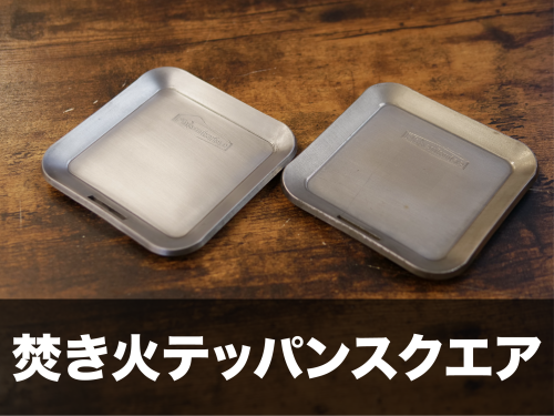 スクエア.png