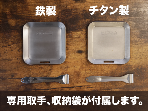 スクエア取手.png
