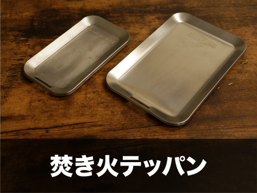 テッパン.png