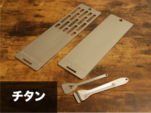 チタン.png