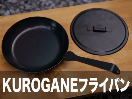 KUROGANE.png