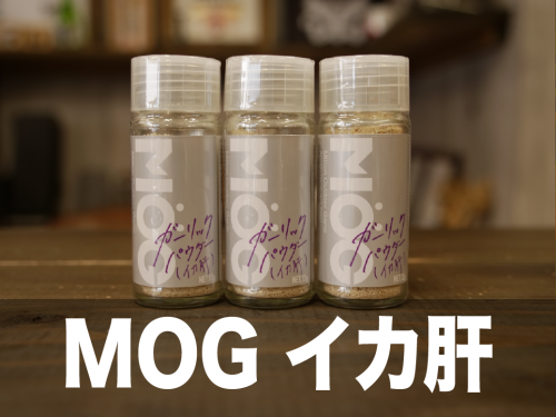 イカ肝グーぺ.png