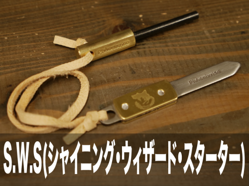 SWSnewグーぺ.png
