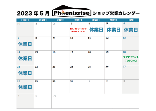 5月カレンダー.png