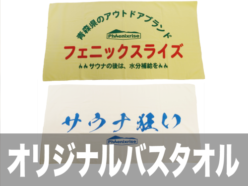 バスタオル.png