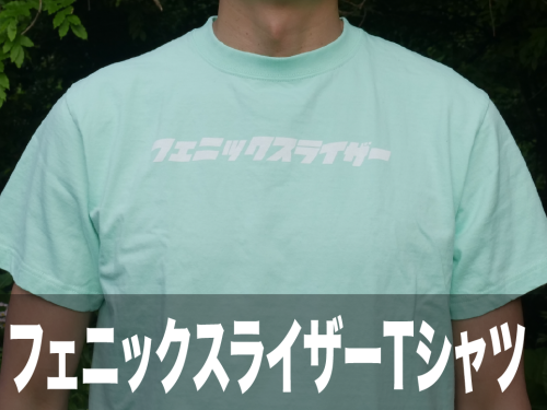 ライザーサムネ.png