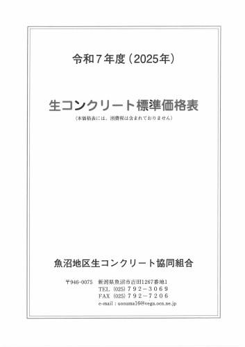 R7価格表表紙.jpg