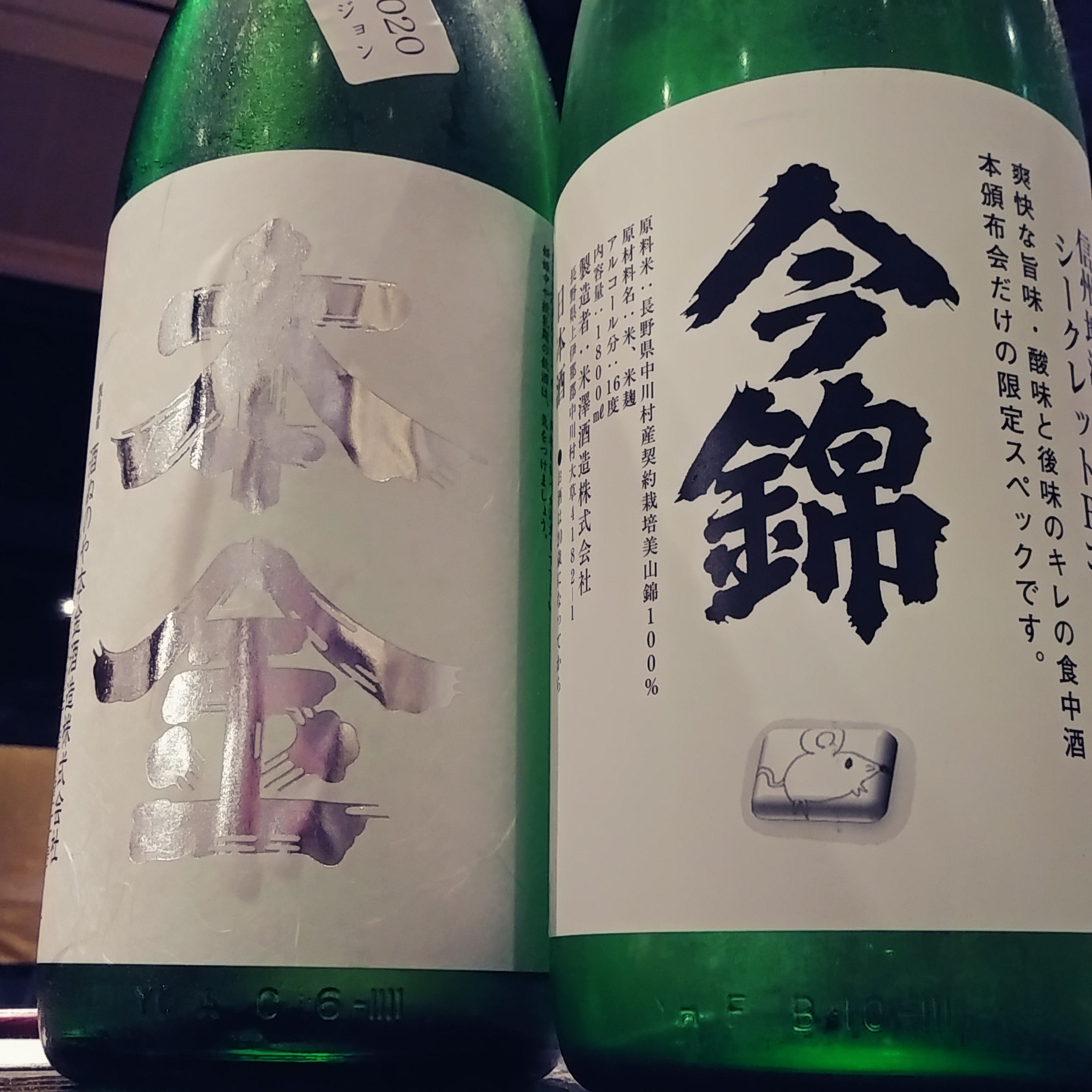 イベント予約 Sake Nagano 日がさ雨がさ 四谷三丁目