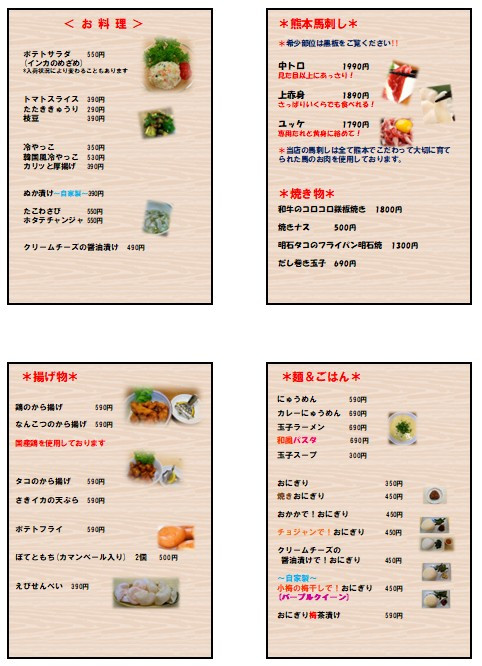 定番のお料理メニューです。
