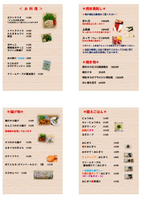 定番のお料理メニューです。