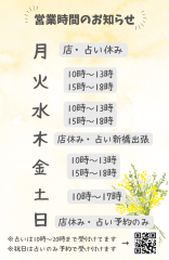 営業時間1.png