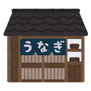 building_food_unagi.png