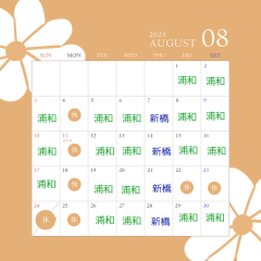 8月.png