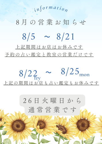 夏休み.png