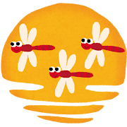 mushi_akatonbo_yuyake.png