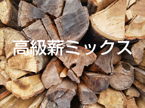 細見薪web.jpg