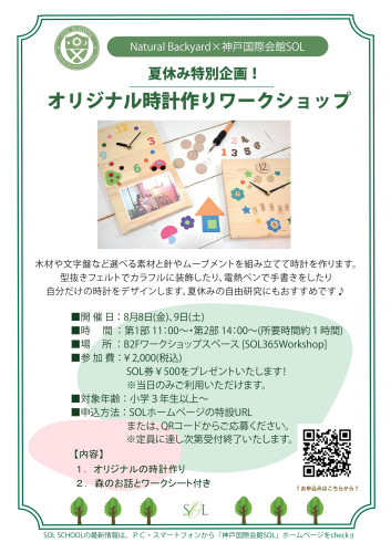 （イベント）神戸国際会館