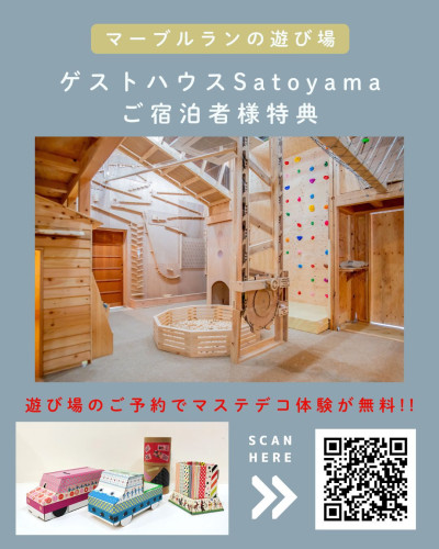 Satoyama.jpg