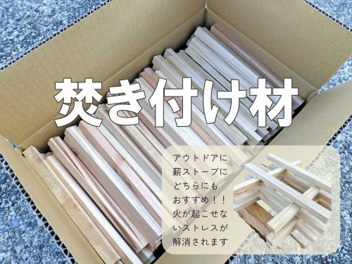 焚き付け材POP.jpg