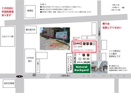 お店駐車場.jpg