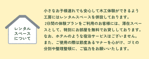 レンタルスペース.png