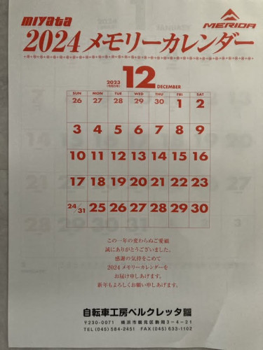 2024カレンダー.JPG