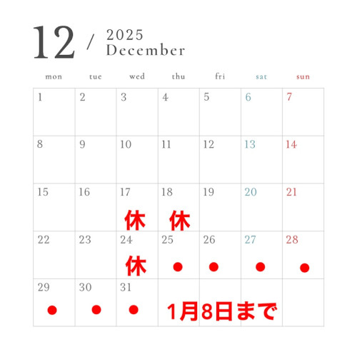 2025カレンダー.jpg