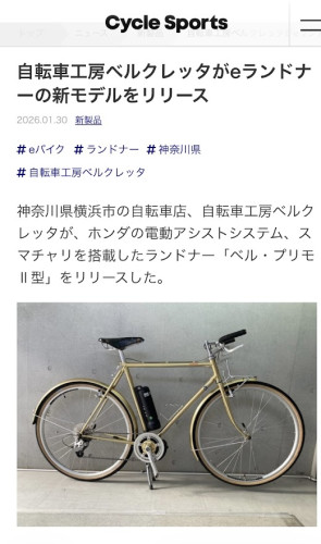 サイクルスポーツ.jpg
