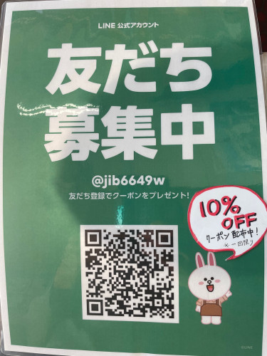 LINE友達登録.jpg