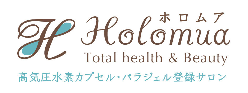 【高気圧水素浴カプセル】【パラジェル登録ネイルサロン】Total health & Beauty Holomua ホロムア