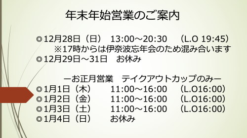2025年ありがとうございました！　2026年年始の営業スケジュールです