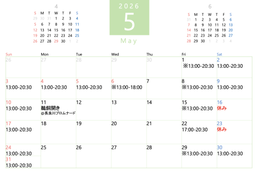 5月の営業カレンダー