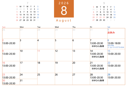8月の営業カレンダー