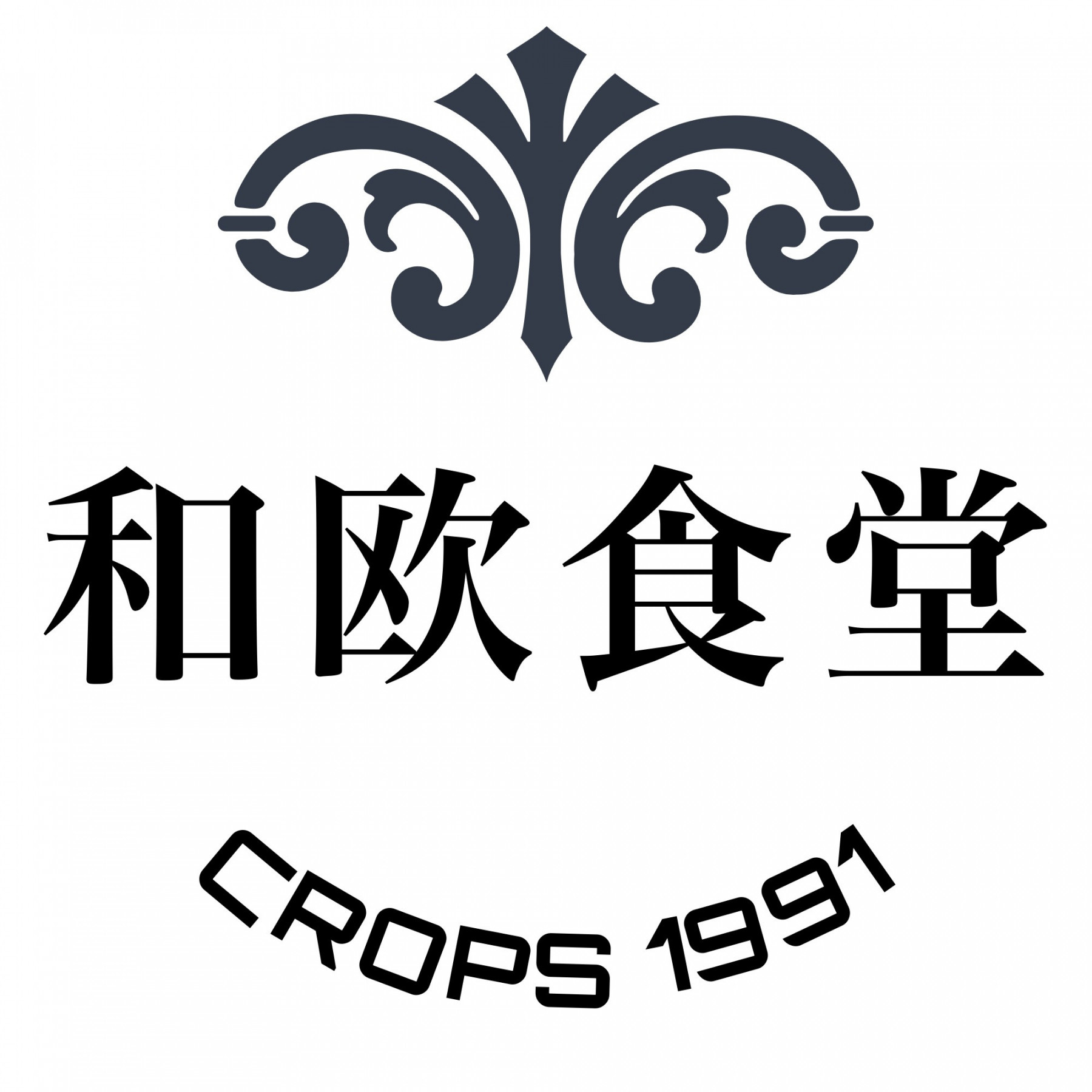 和欧食堂 CROPS1991の外観