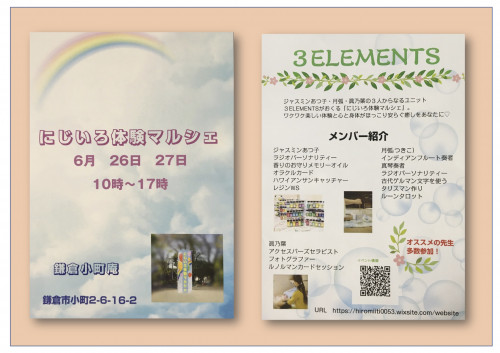 にじいろ体験マルシェ6-26&27.png