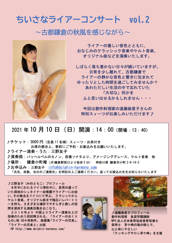 らいぶ