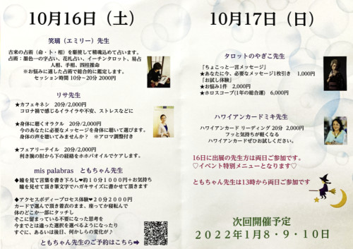3ELEMENTIS10-16-17裏.docxのコピー.png