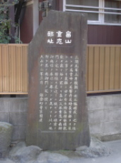 邸宅跡.png