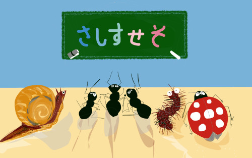 墨BYEーBYE さしすせそ.jpeg