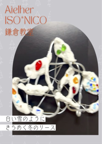 アトリエイソニコ998のコピー.jpg