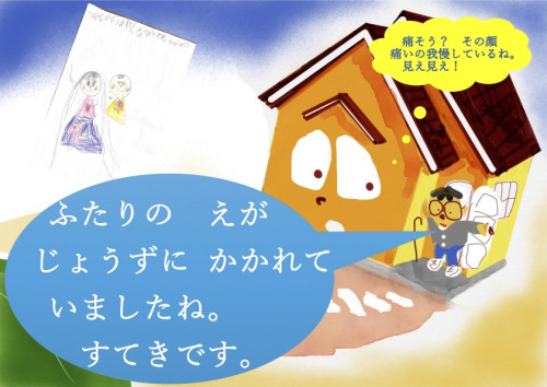 Microsoft Word - お手紙のお返事2ウラ話.docxのコピー.jpg