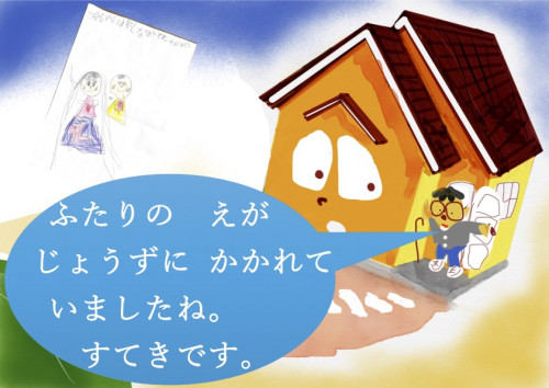 Microsoft Word - お手紙のお返事2.docxのコピー.jpg