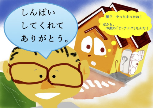 Microsoft Word - お手紙のお返事5ウラ話.docxのコピー.jpg