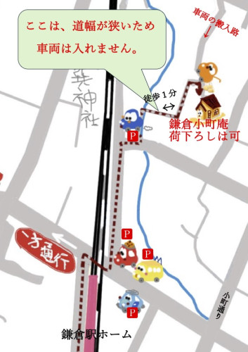 コインパーキング拡大版のコピー.jpg